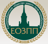 ЕОЗПП